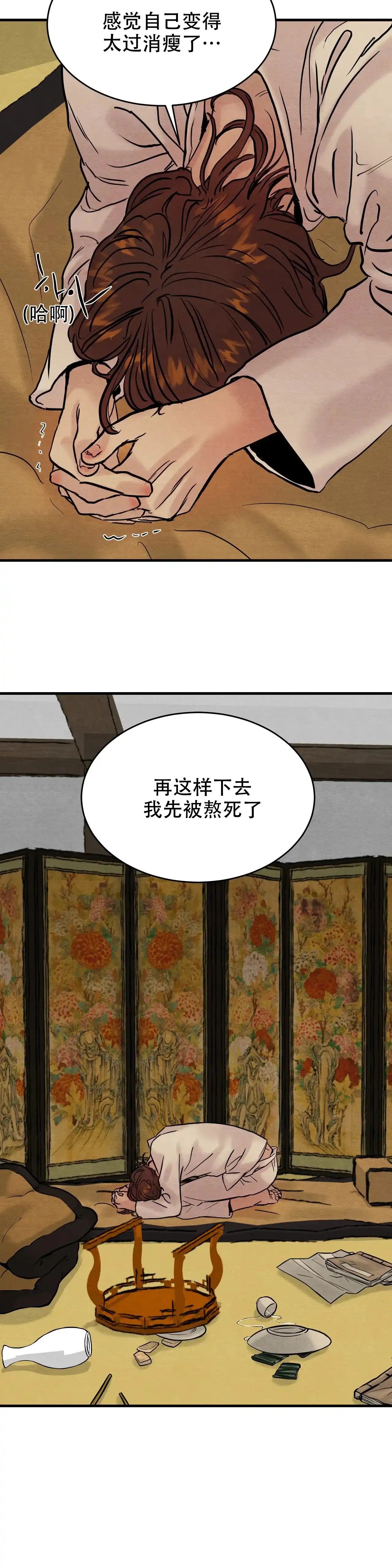 第89话-野画集-RX（第8张）