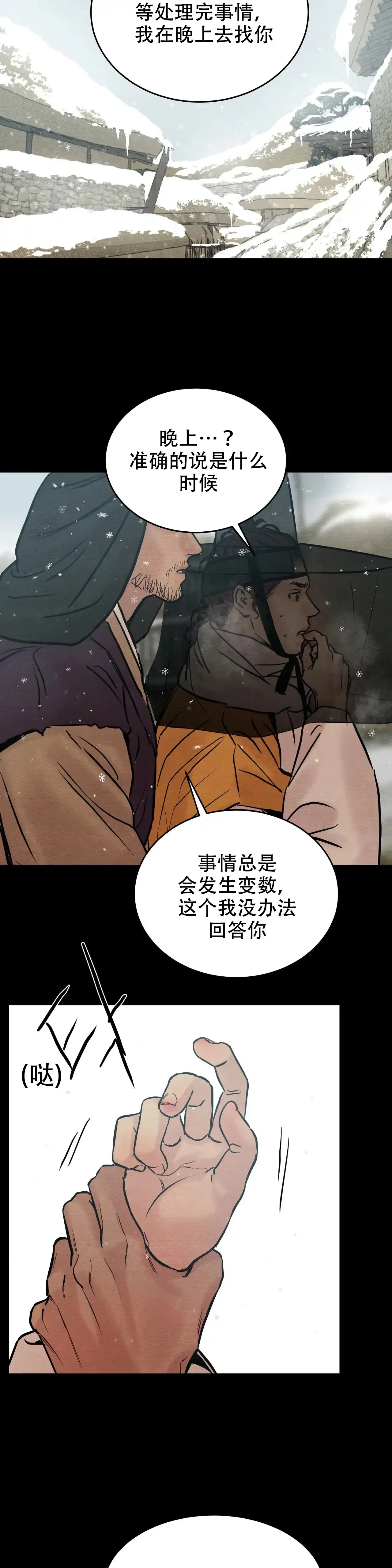 第89话-野画集-RX（第5张）