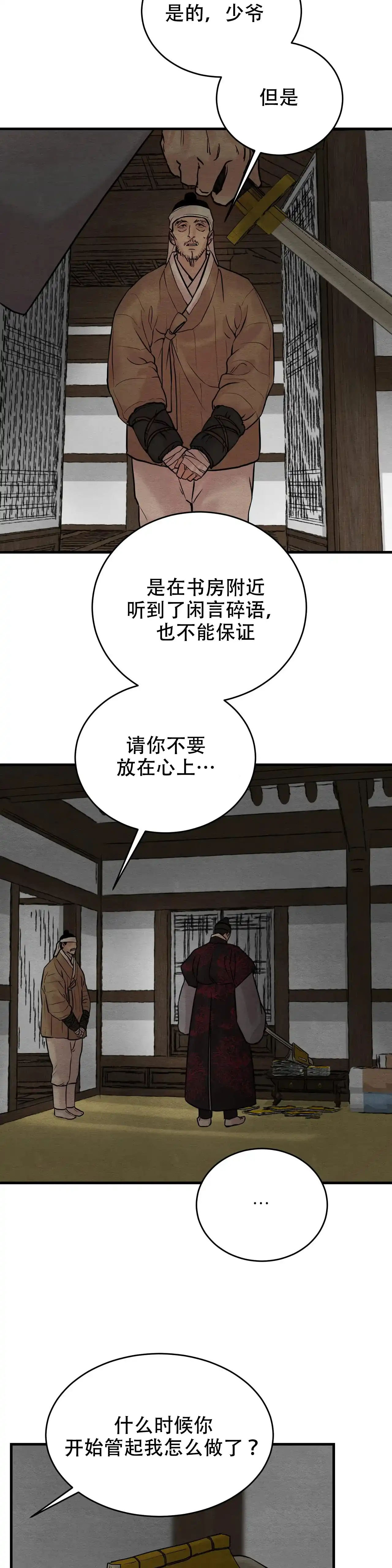 第89话-野画集-RX（第10张）