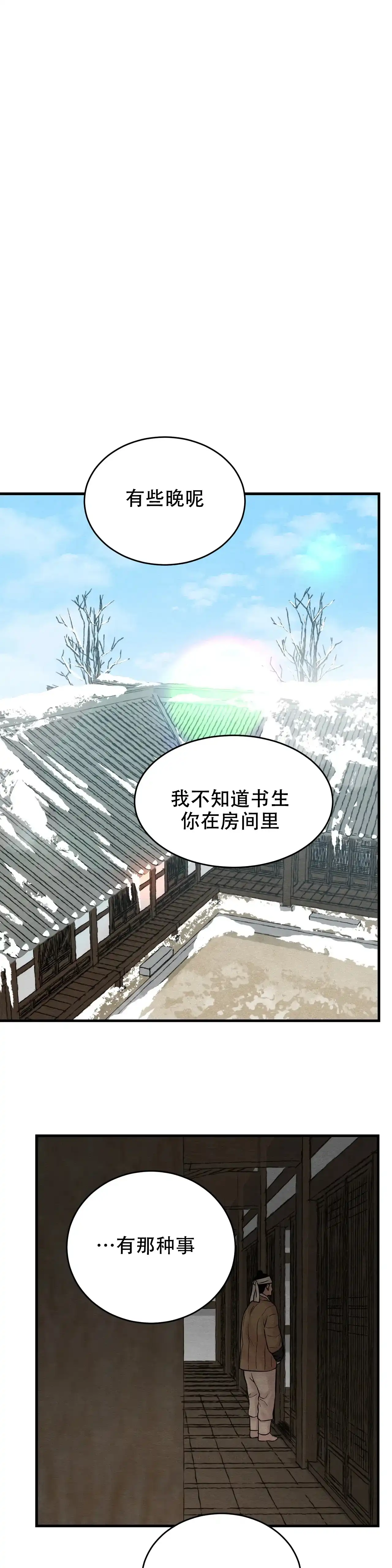 第89话-野画集-RX（第9张）