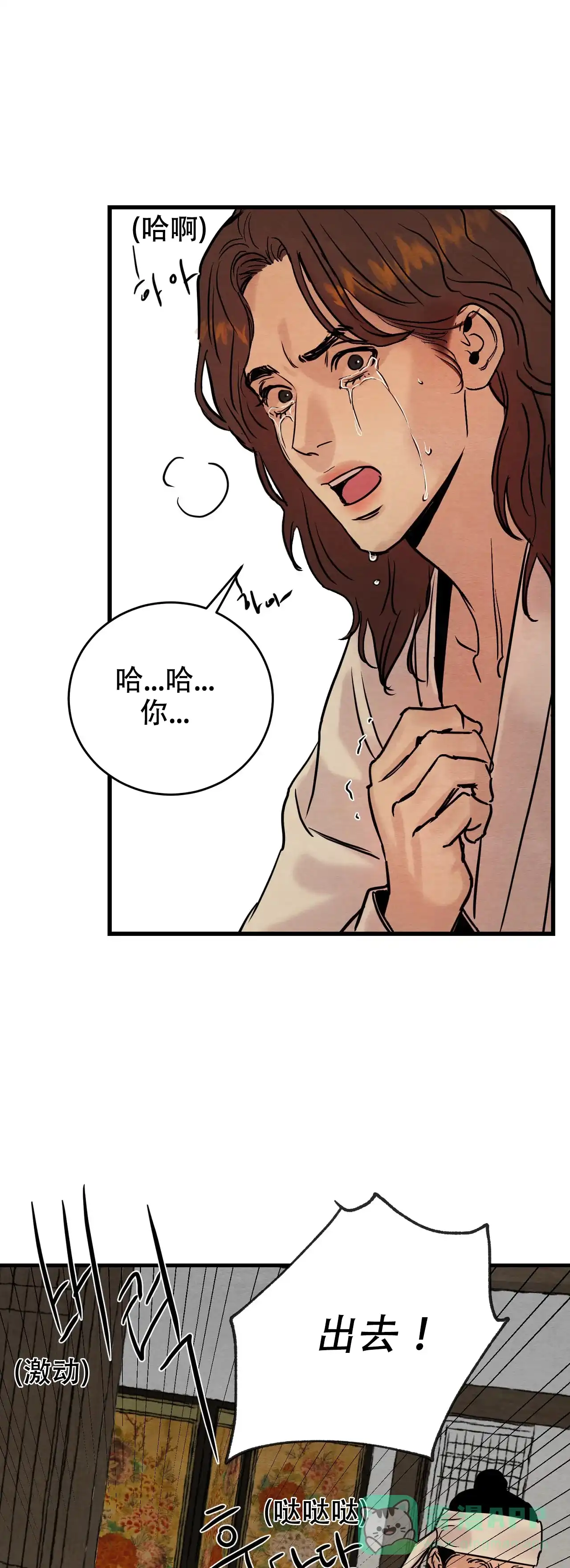 第89话-野画集-RX（第1张）
