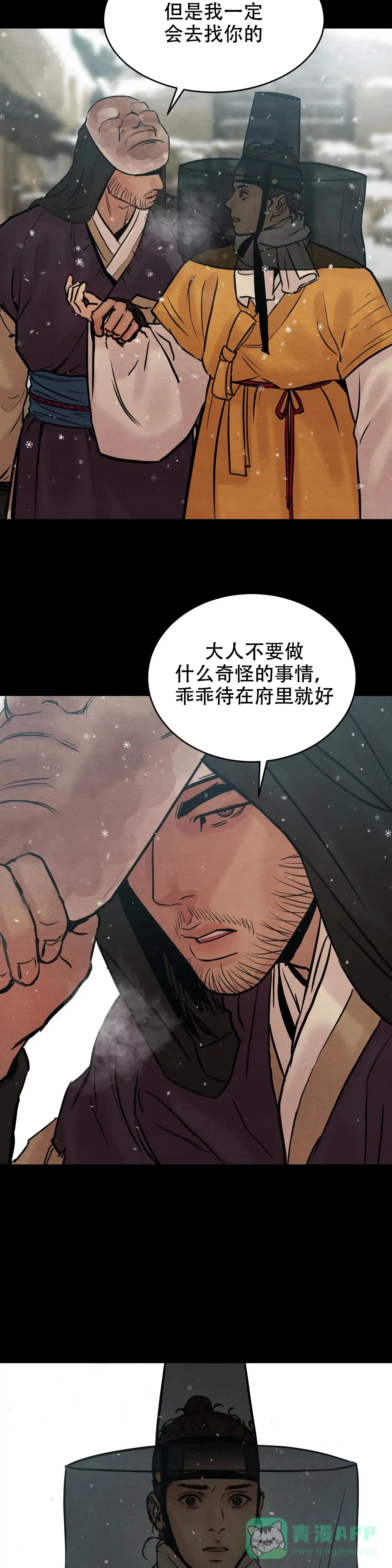 第89话-野画集-RX（第6张）