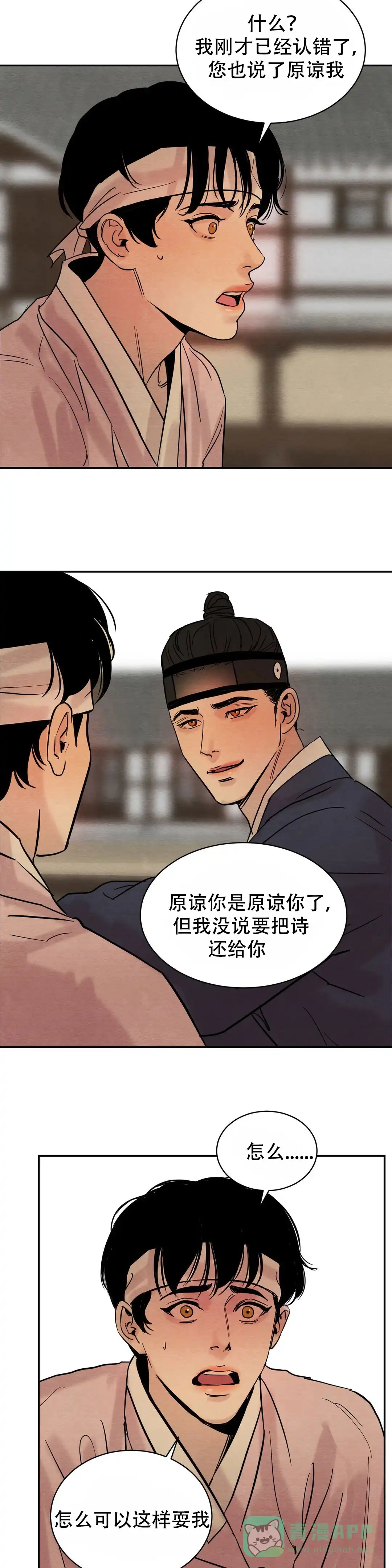 第9话-野画集-RX（第6张）