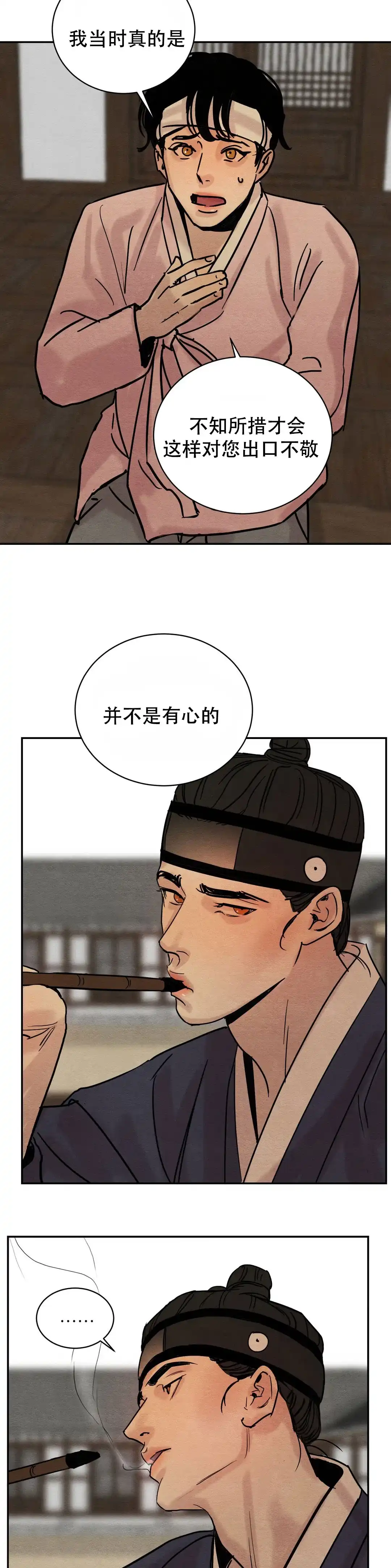 第9话-野画集-RX（第3张）