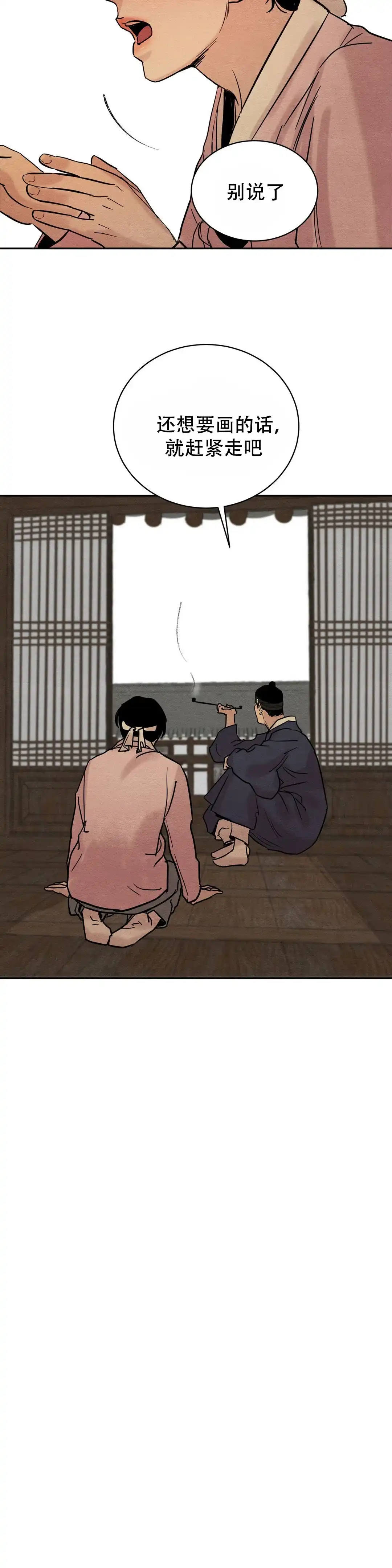 第9话-野画集-RX（第8张）