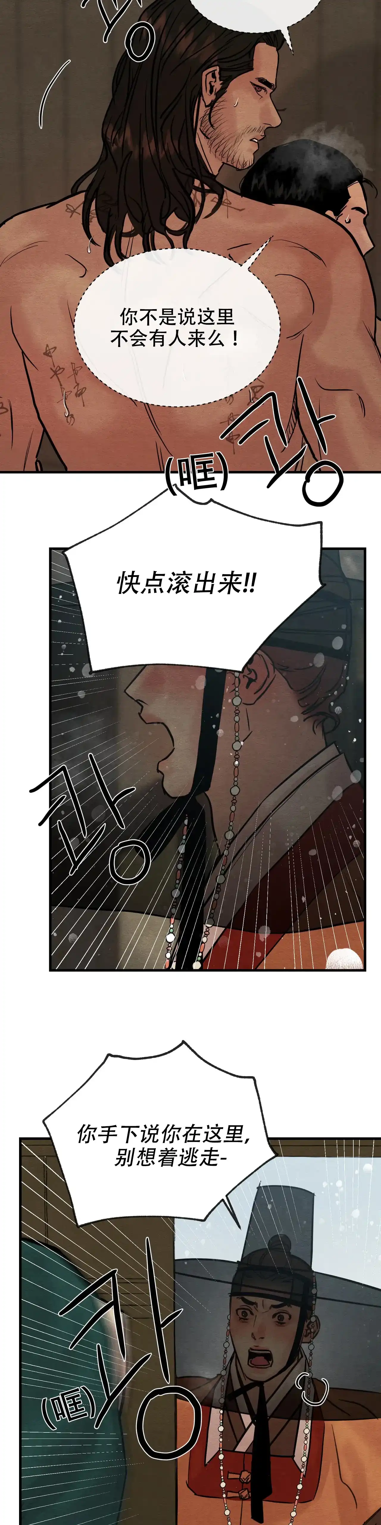 第90话-野画集-RX（第4张）