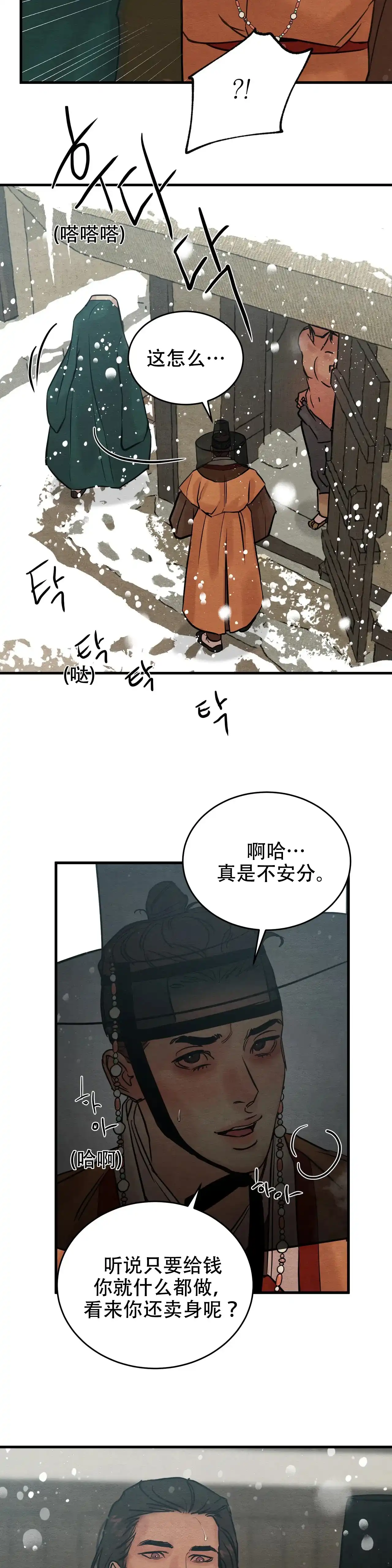 第90话-野画集-RX（第5张）