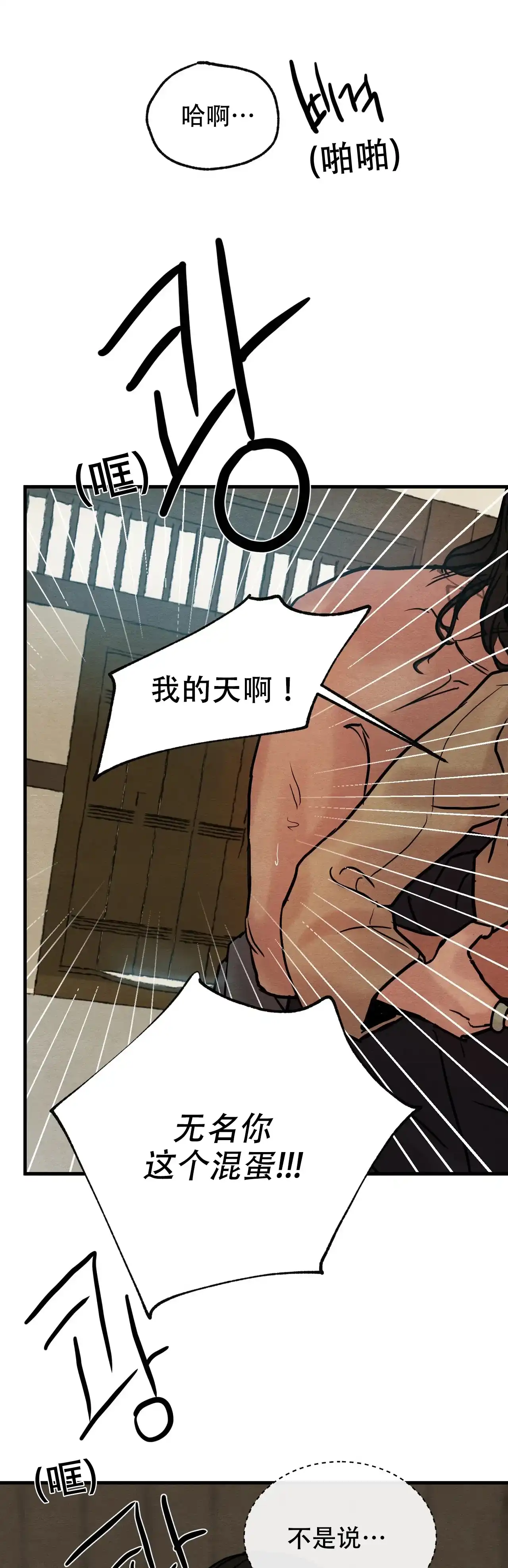 第90话-野画集-RX（第3张）