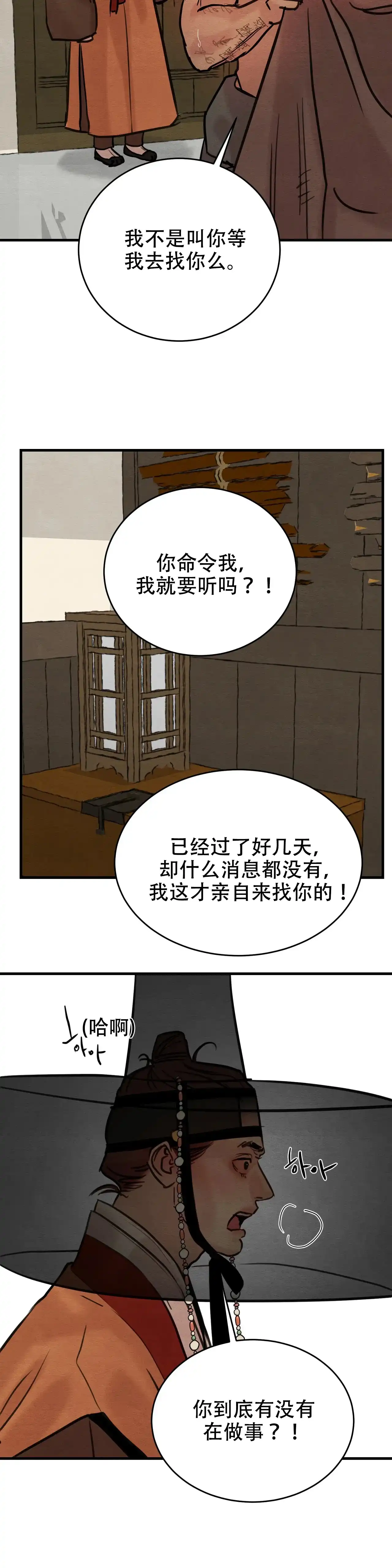 第90话-野画集-RX（第7张）