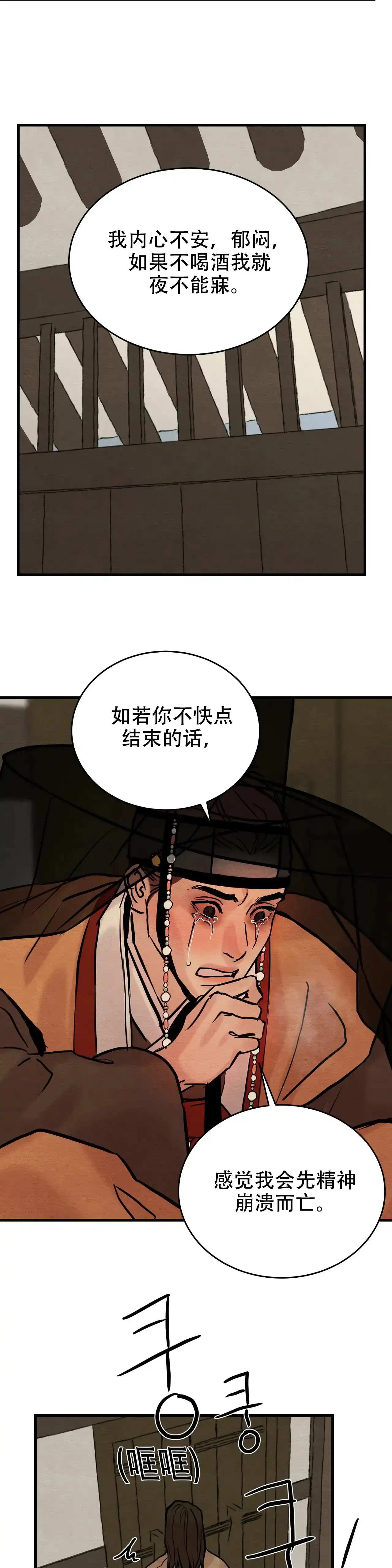 第91话-野画集-RX（第3张）