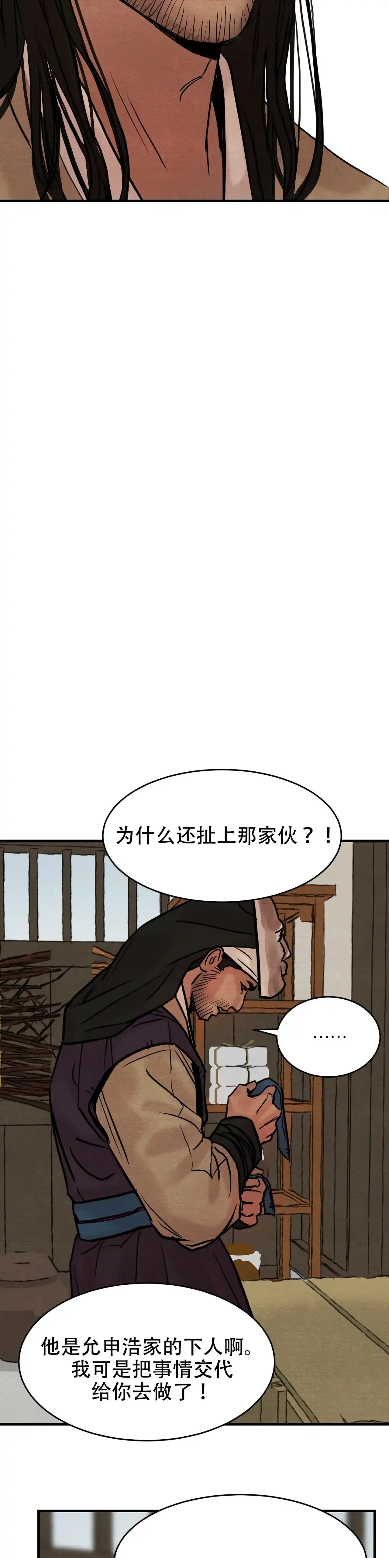 第91话-野画集-RX（第10张）