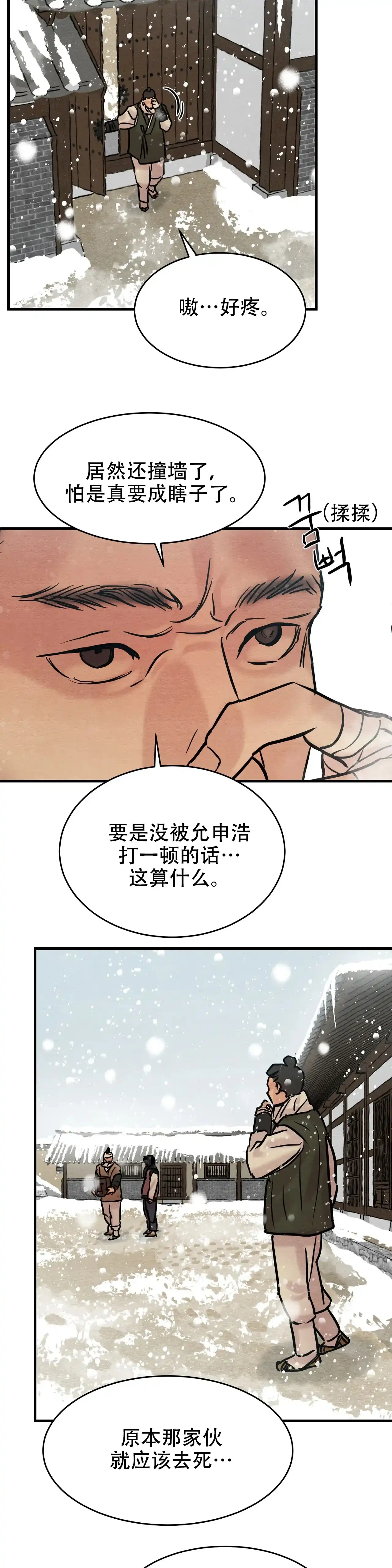 第91话-野画集-RX（第12张）