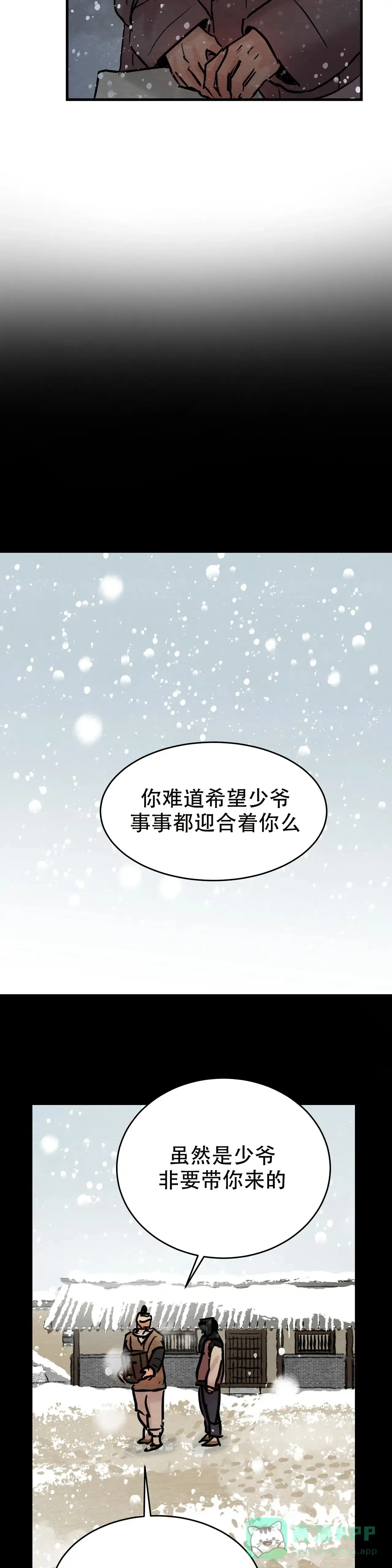 第92话-野画集-RX（第6张）