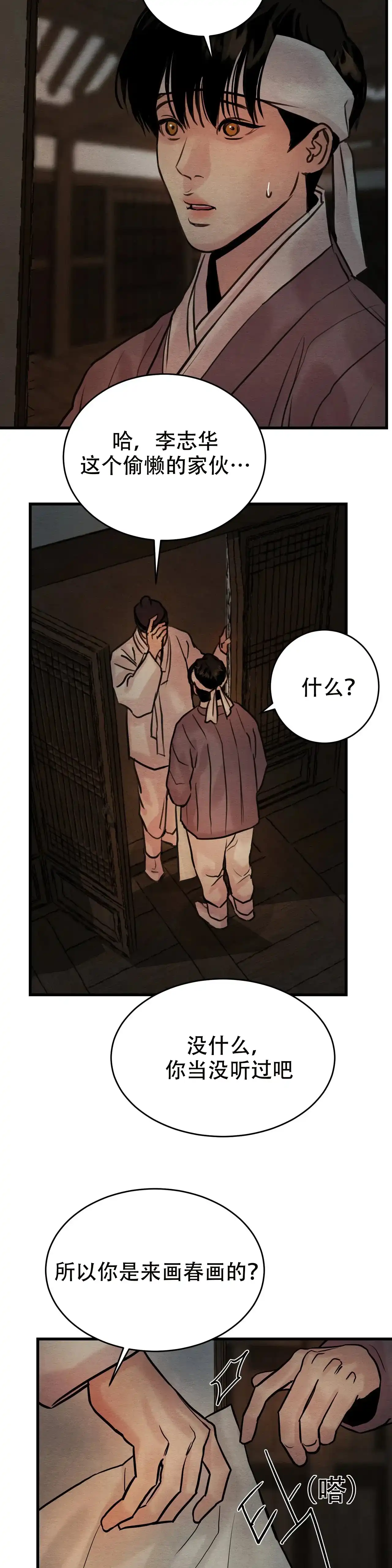 第92话-野画集-RX（第10张）