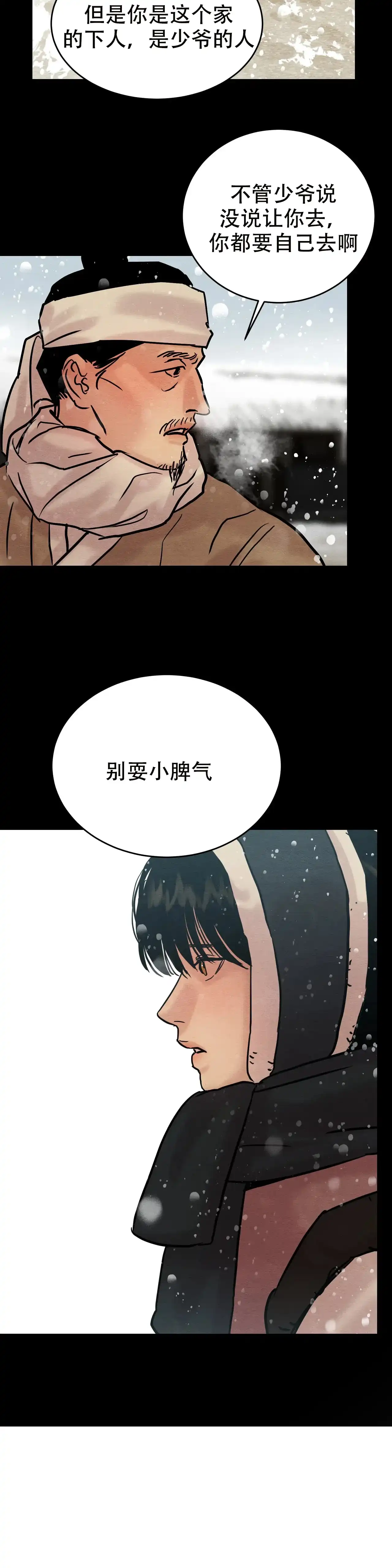 第92话-野画集-RX（第7张）