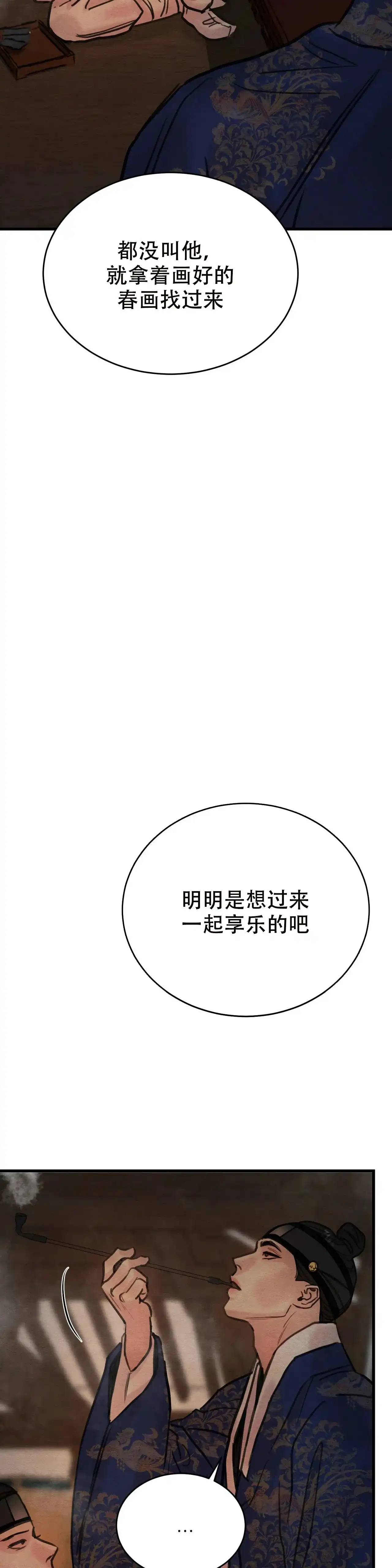 第93话-野画集-RX（第9张）