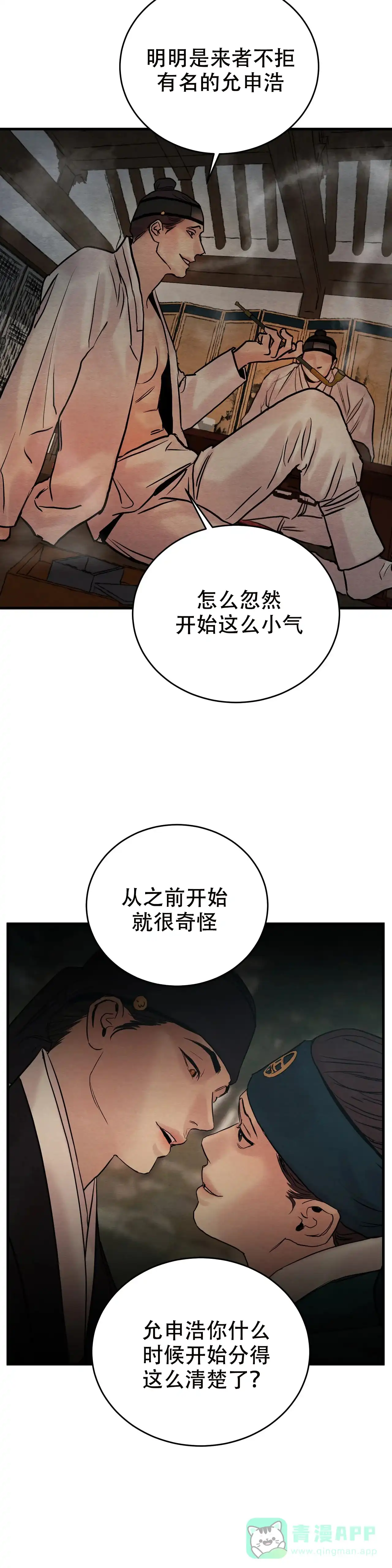 第93话-野画集-RX（第11张）