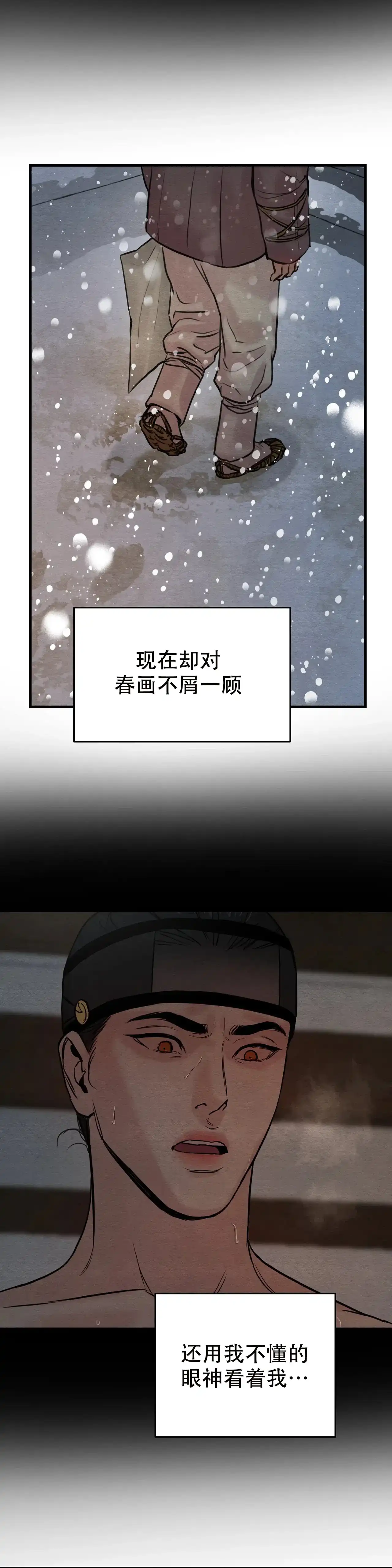 第93话-野画集-RX（第4张）