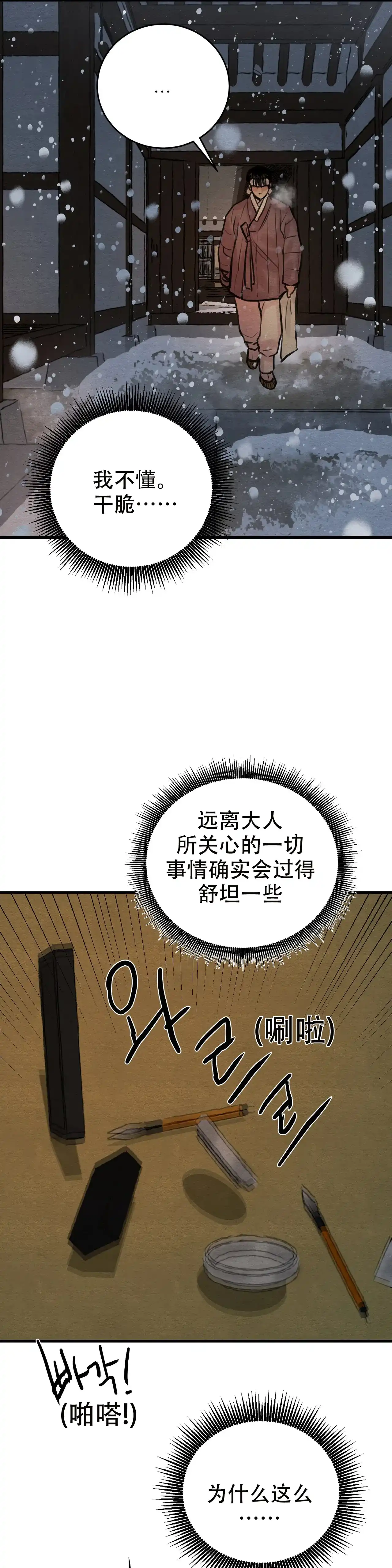 第93话-野画集-RX（第5张）