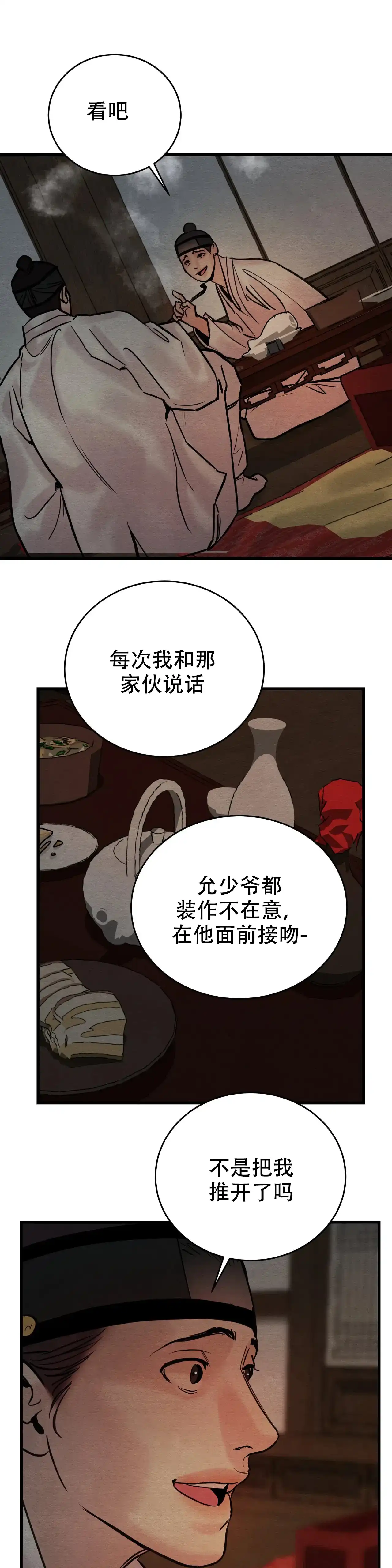 第94话-野画集-RX（第12张）