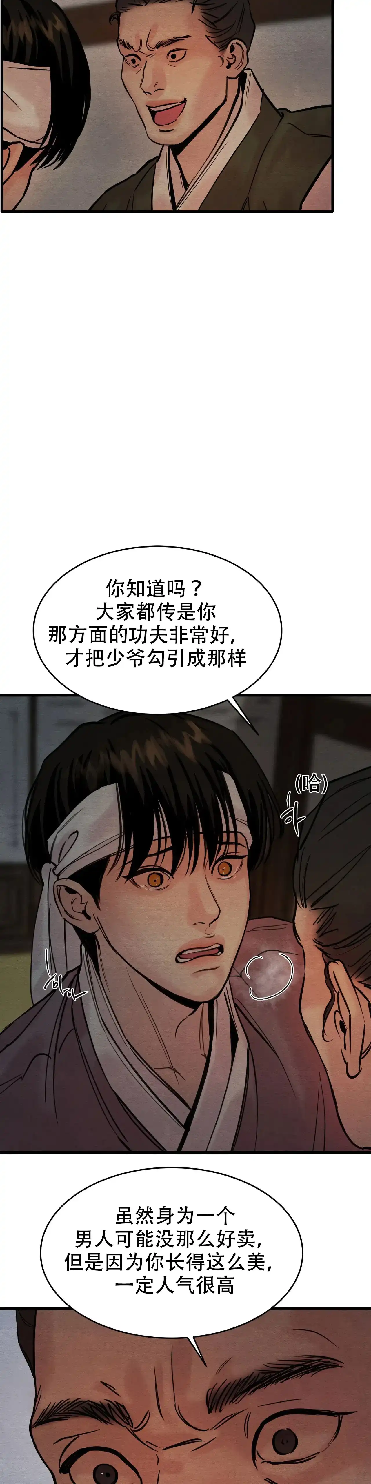 第94话-野画集-RX（第7张）