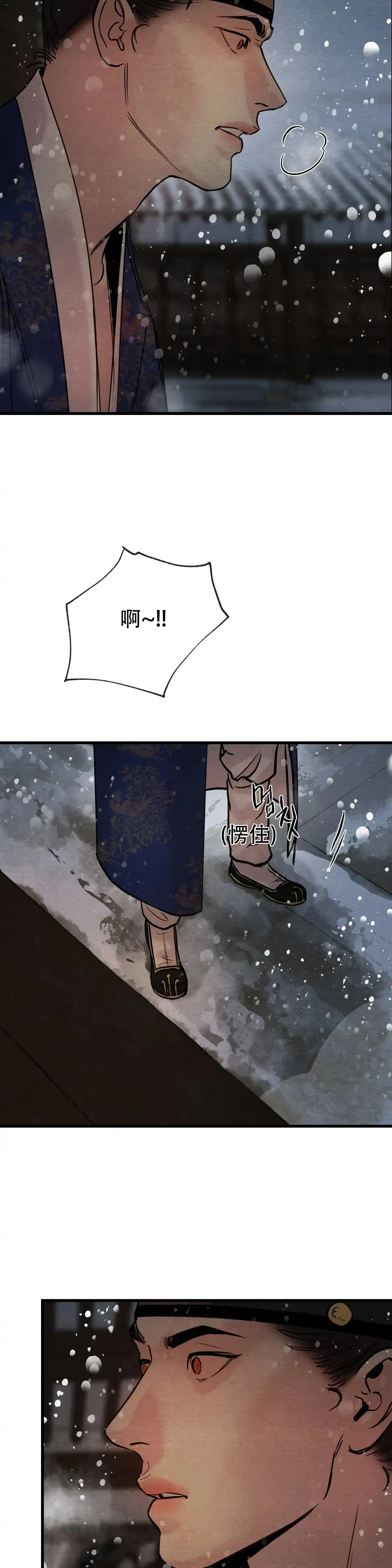 第94话-野画集-RX（第3张）