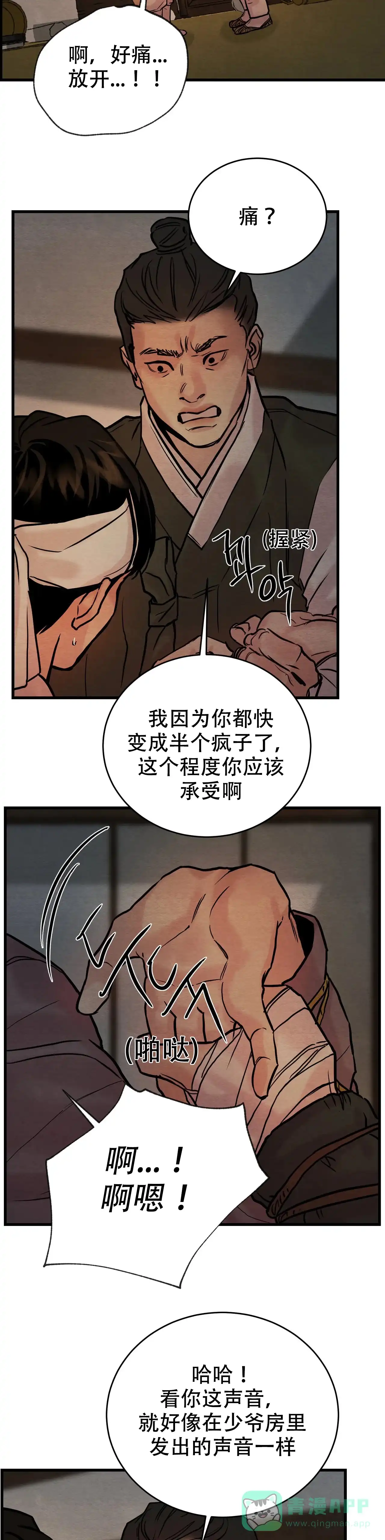 第94话-野画集-RX（第6张）