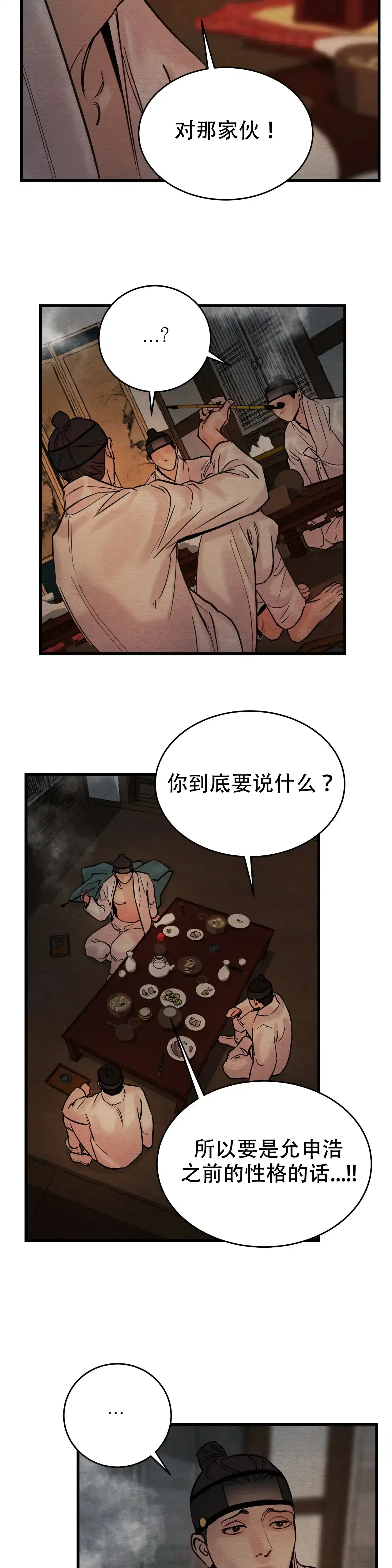 第94话-野画集-RX（第13张）