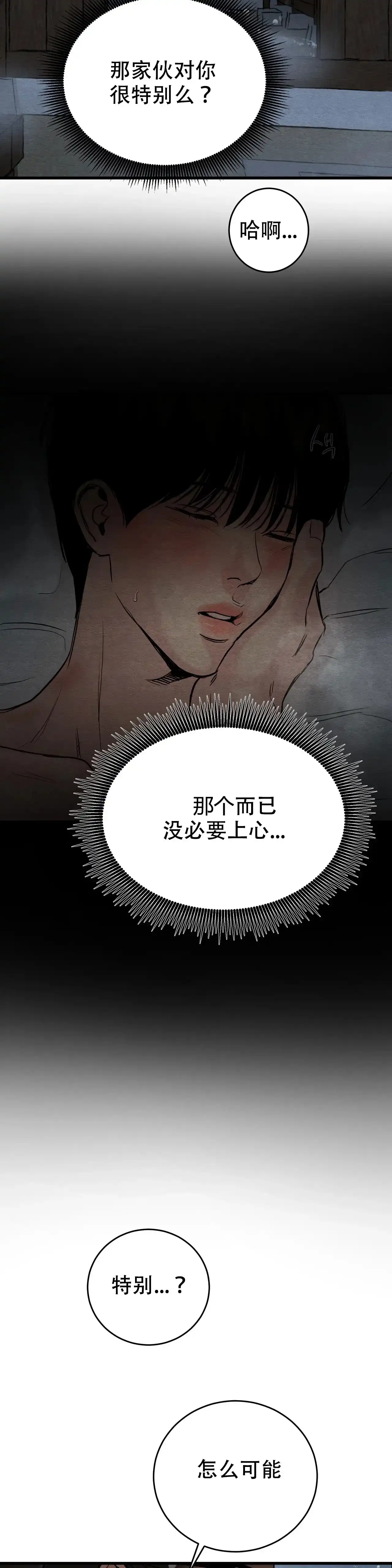 第94话-野画集-RX（第2张）