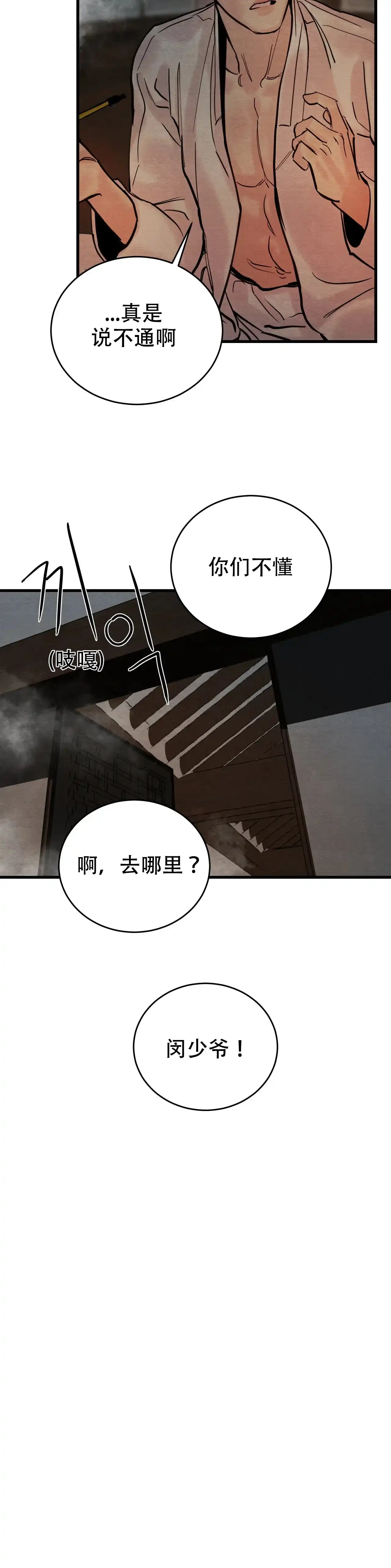 第94话-野画集-RX（第14张）