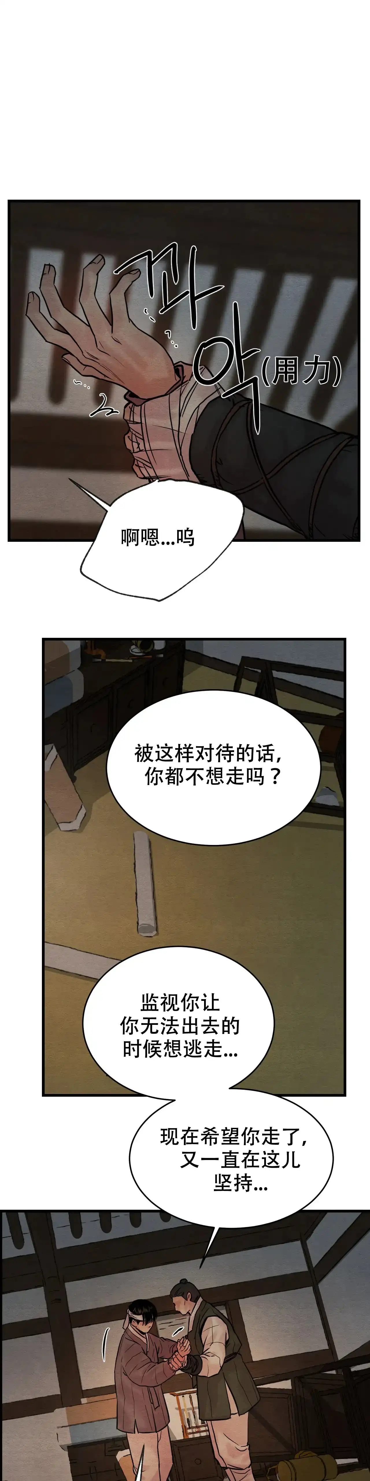 第94话-野画集-RX（第5张）
