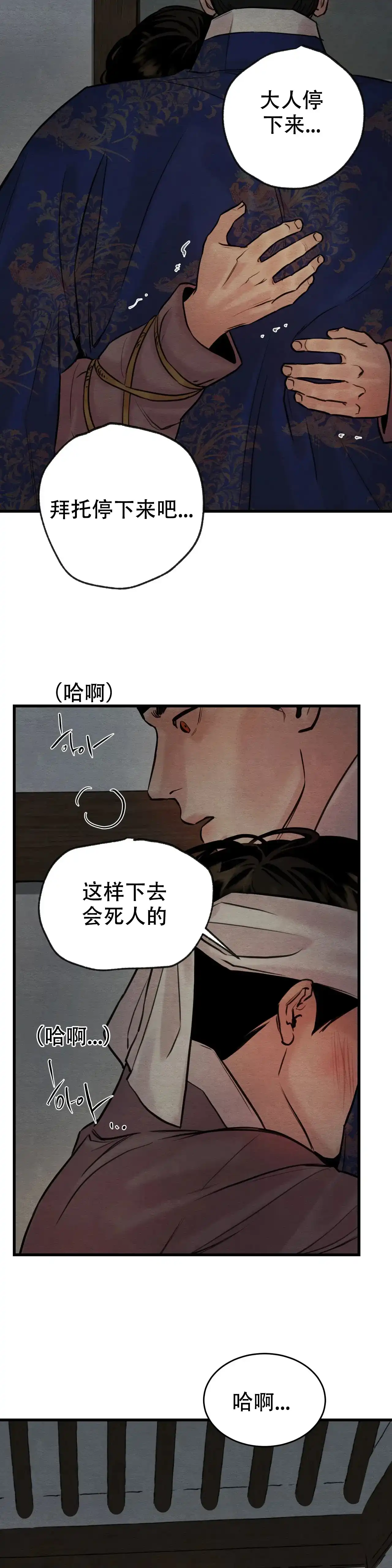 第95话-野画集-RX（第5张）