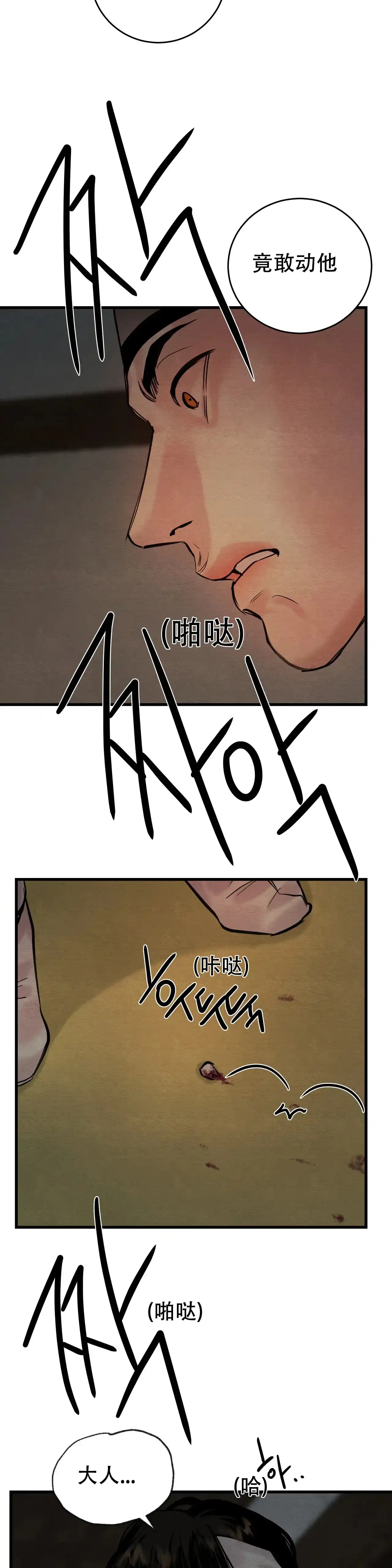 第95话-野画集-RX（第2张）