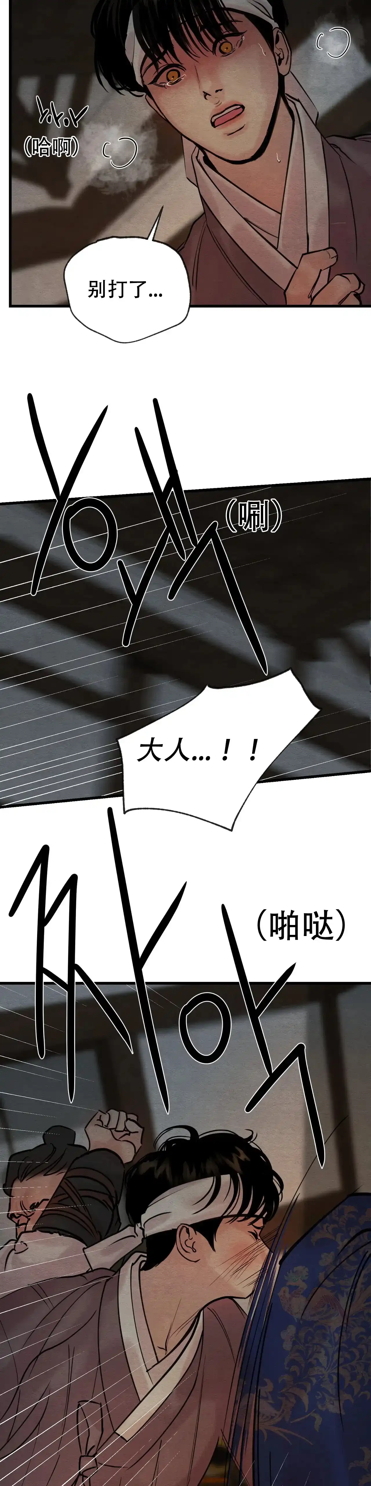 第95话-野画集-RX（第3张）