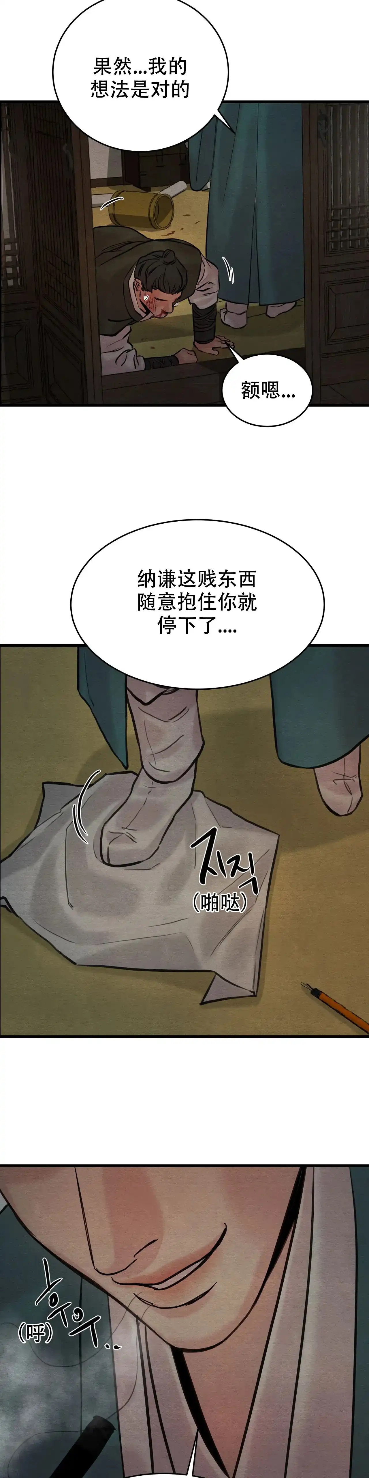 第95话-野画集-RX（第8张）