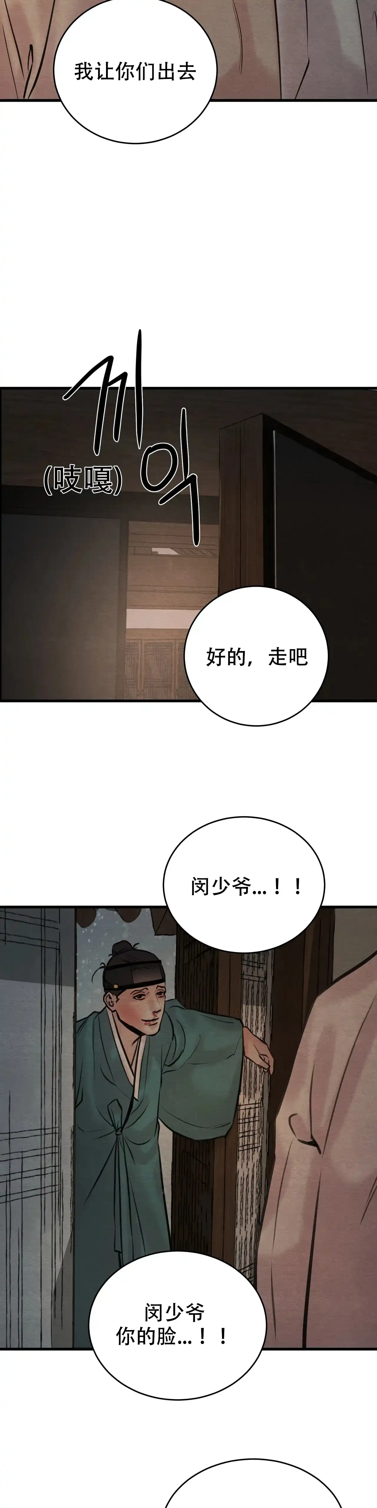 第97话-野画集-RX（第9张）