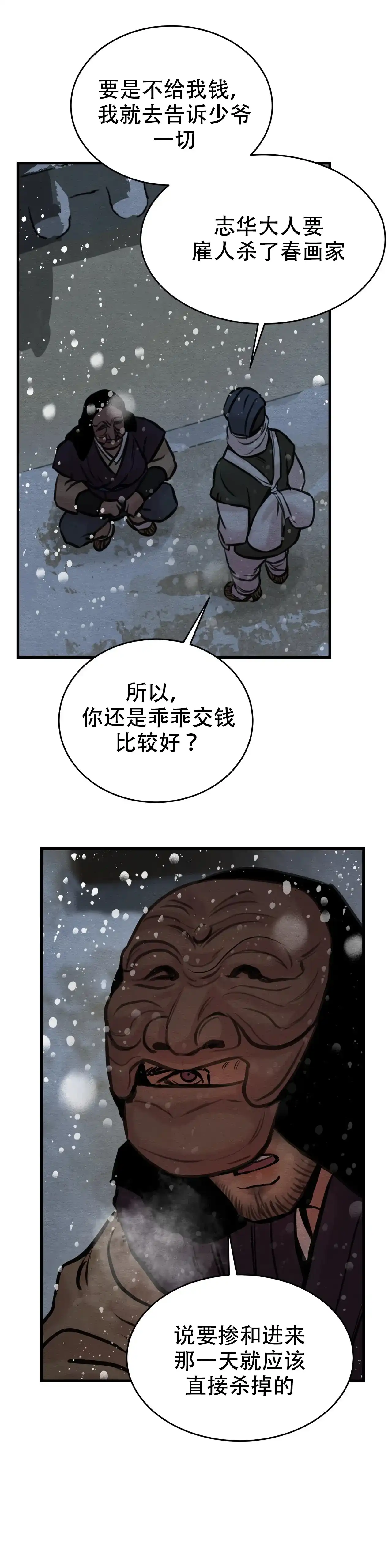 第97话-野画集-RX（第13张）