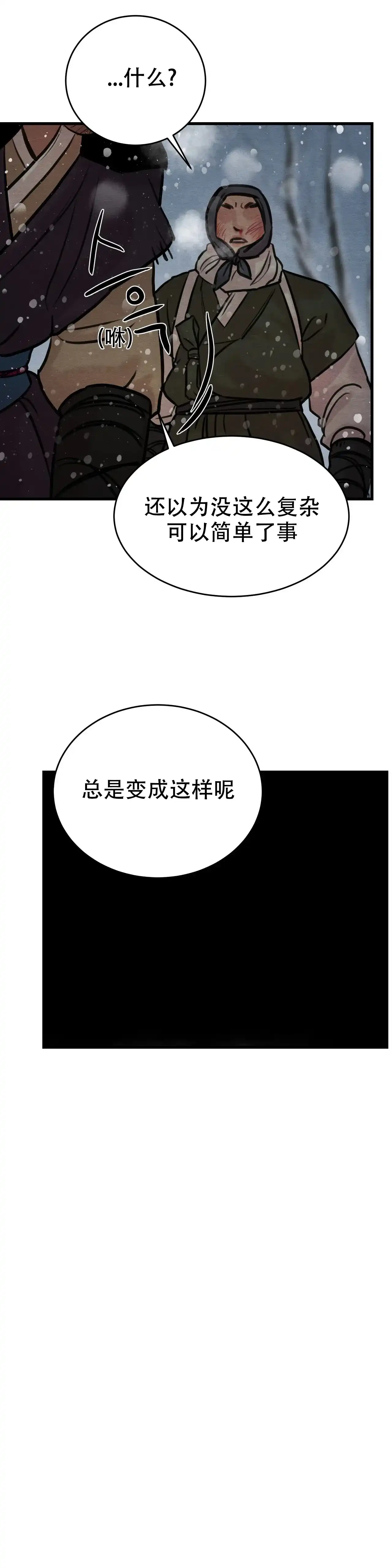 第97话-野画集-RX（第14张）