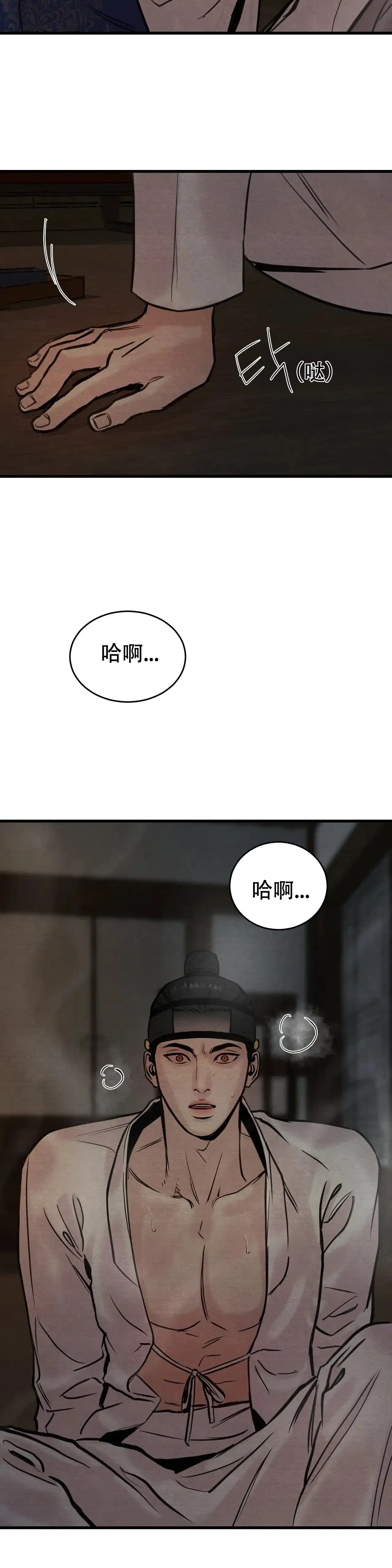 第97话-野画集-RX（第5张）