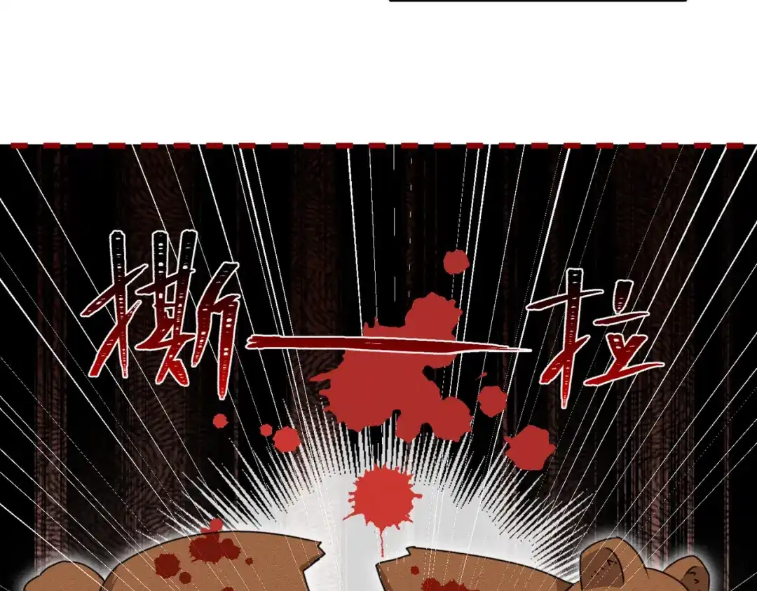 第9话：饱暖思洗澡-野人驯养指南-枕咪文娱（第7张）