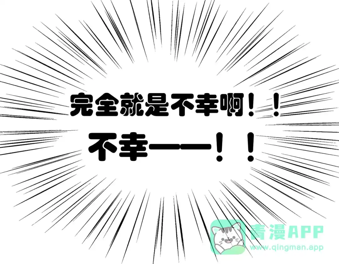 第9话：饱暖思洗澡-野人驯养指南-枕咪文娱（第11张）