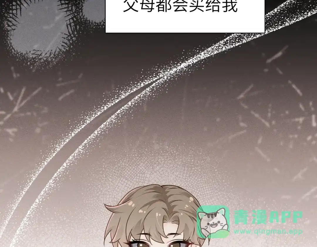 番外：小王子与他的野人-野人驯养指南-枕咪文娱（第6张）