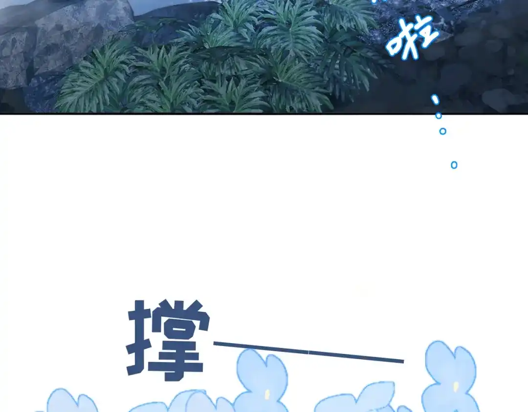 第10话：洗呀洗澡澡-野人驯养指南-枕咪文娱（第9张）