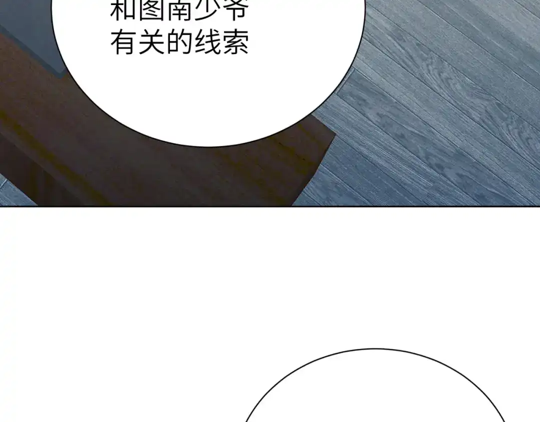 第12话：季洵哥-野人驯养指南-枕咪文娱（第13张）