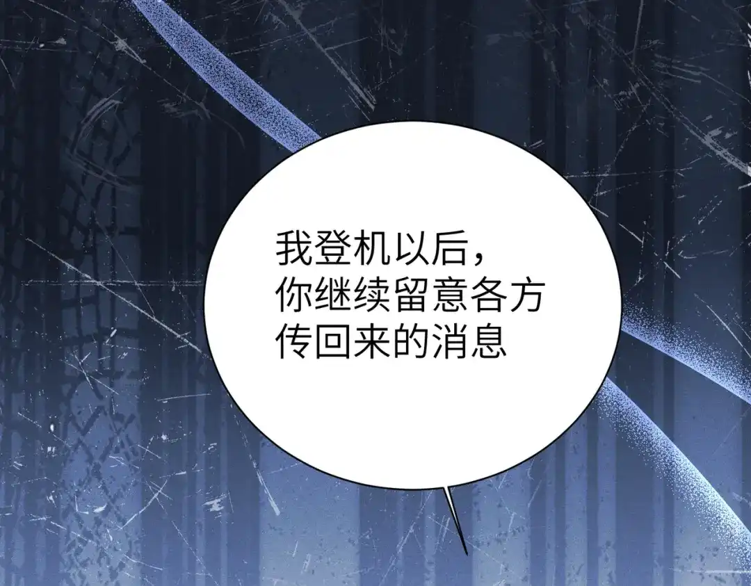 第12话：季洵哥-野人驯养指南-枕咪文娱（第18张）
