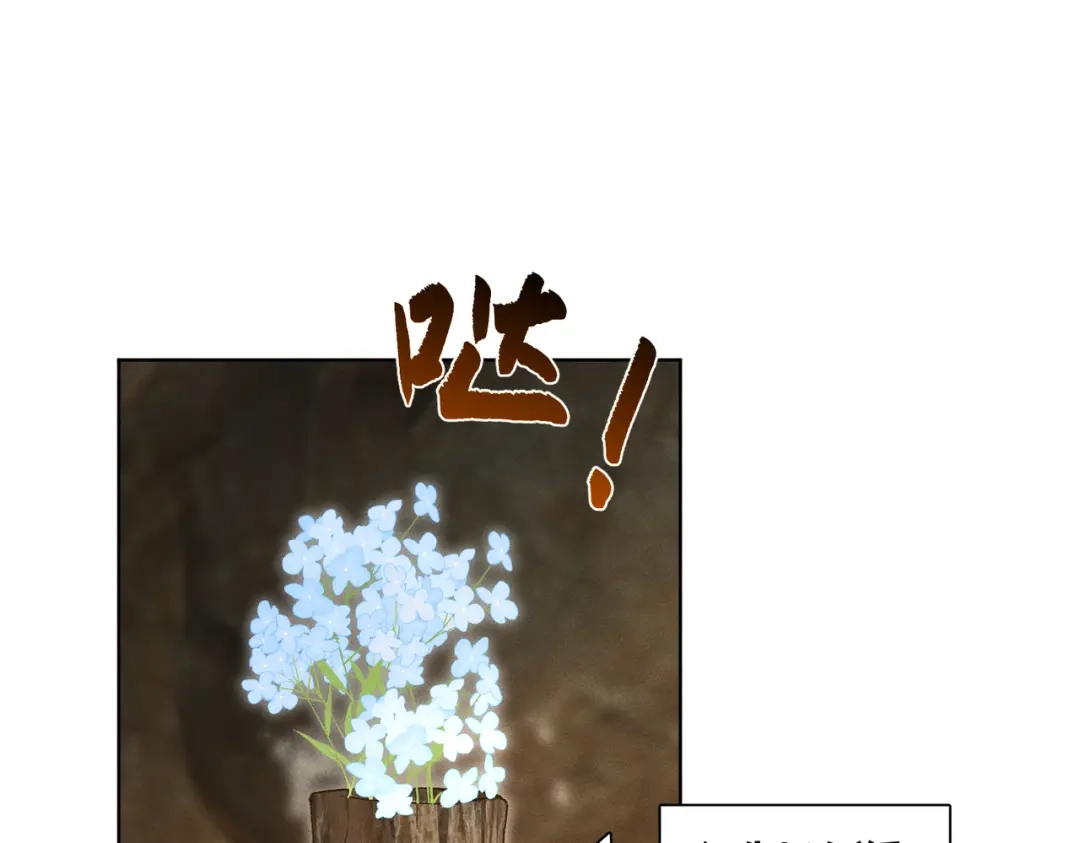 第15话：被遗弃的奥斯？-野人驯养指南-枕咪文娱（第8张）