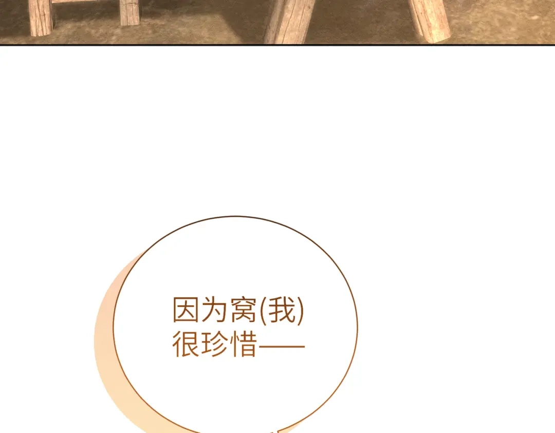 第15话：被遗弃的奥斯？-野人驯养指南-枕咪文娱（第13张）