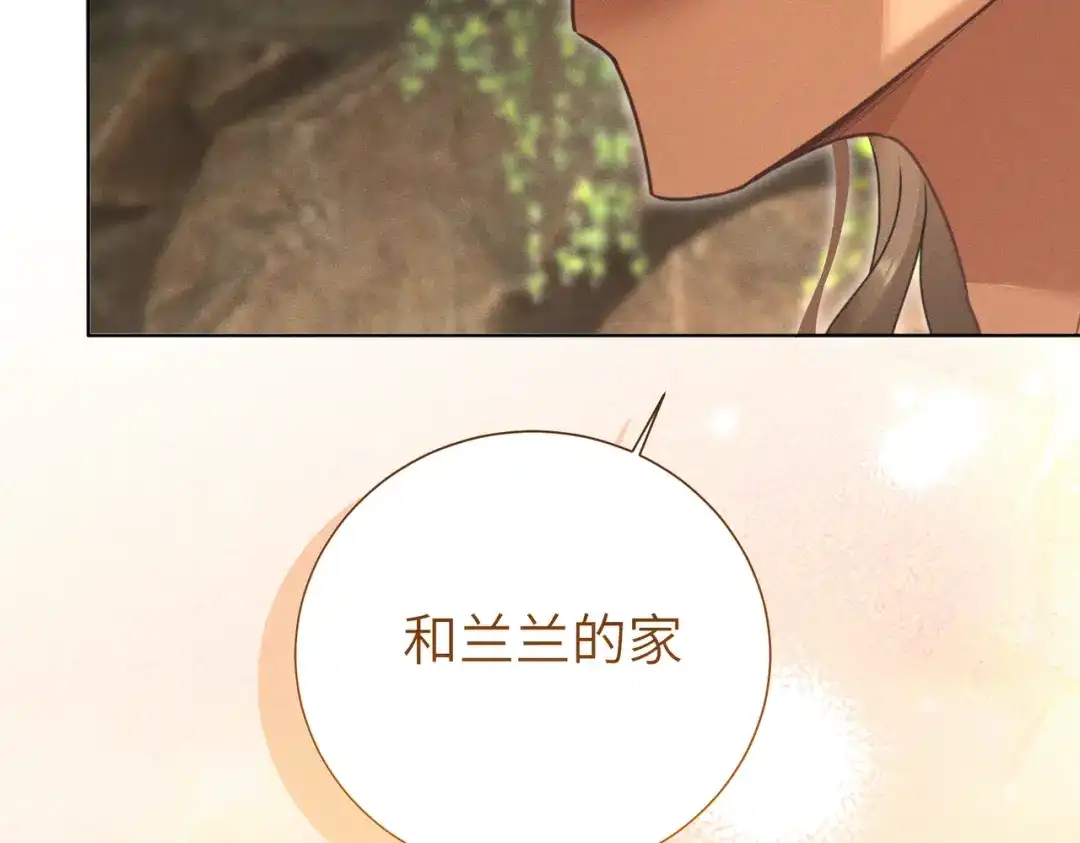 第15话：被遗弃的奥斯？-野人驯养指南-枕咪文娱（第15张）