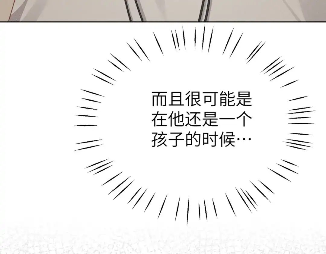 第15话：被遗弃的奥斯？-野人驯养指南-枕咪文娱（第33张）