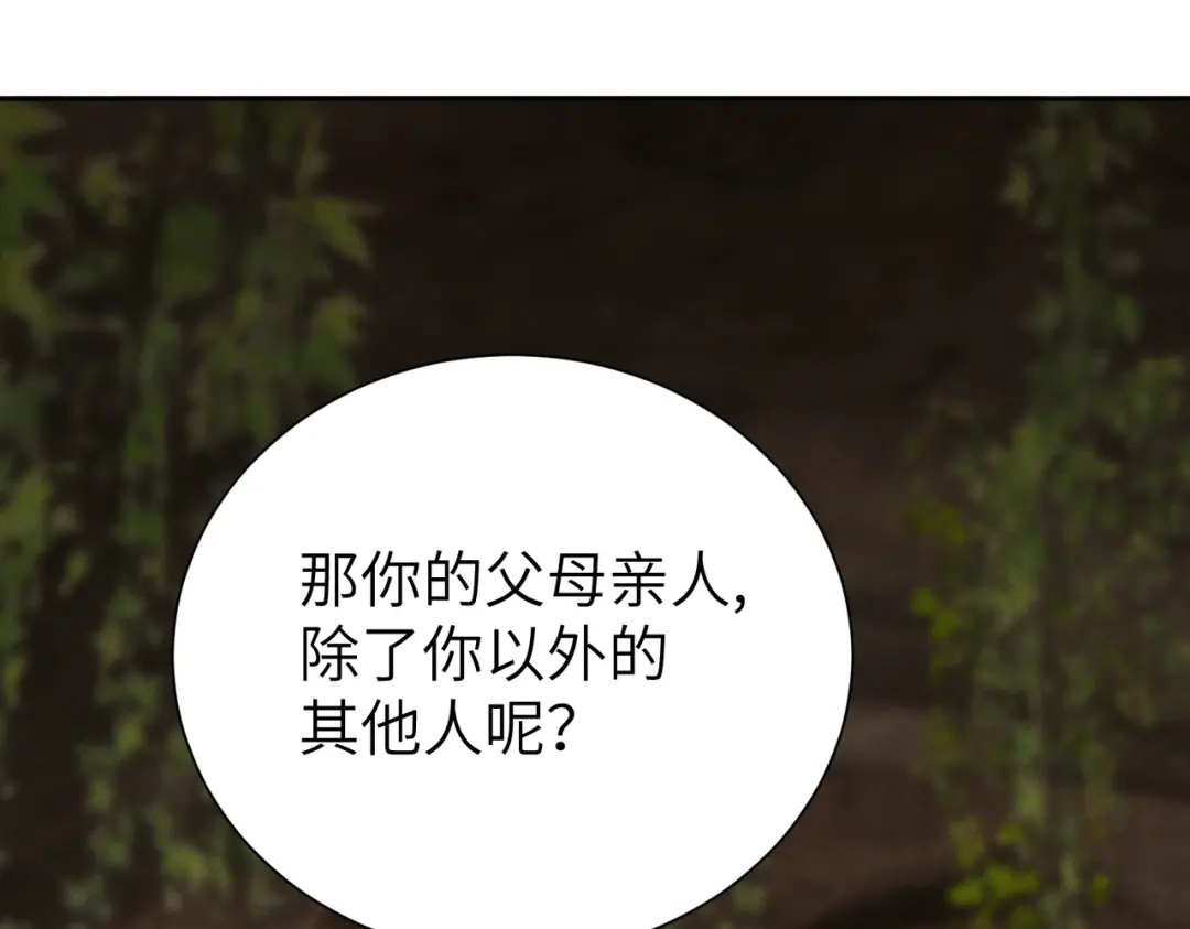 第15话：被遗弃的奥斯？-野人驯养指南-枕咪文娱（第23张）